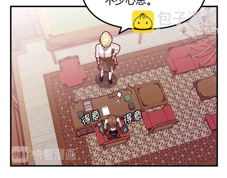 精靈團寵小千金 - 第51話 弟弟的魔法(2/4) - 4