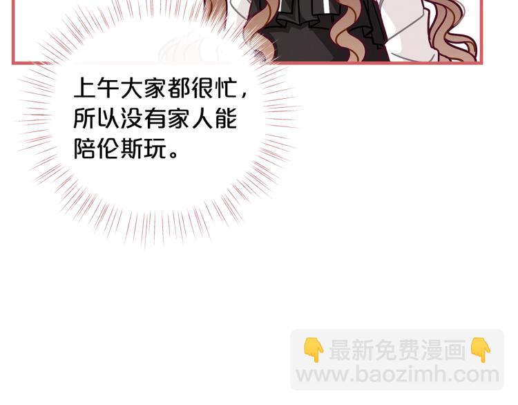 精靈團寵小千金 - 第51話 弟弟的魔法(2/4) - 8