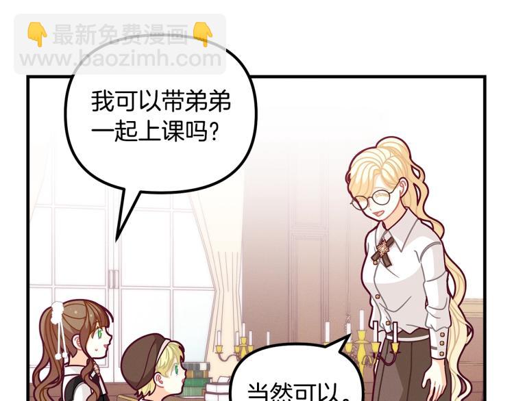 精靈團寵小千金 - 第51話 弟弟的魔法(2/4) - 1