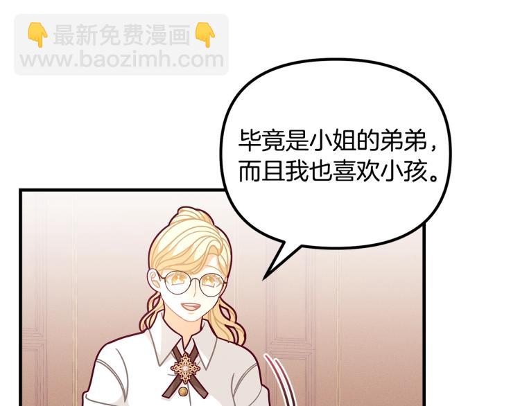 精靈團寵小千金 - 第51話 弟弟的魔法(2/4) - 3