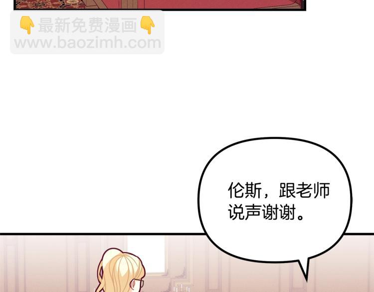精靈團寵小千金 - 第51話 弟弟的魔法(2/4) - 5
