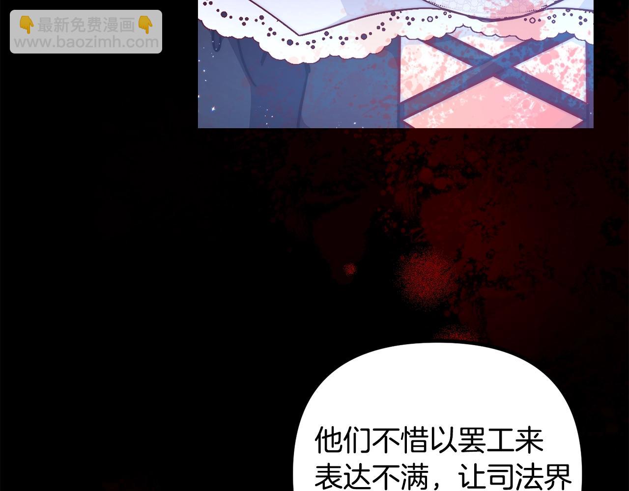 精靈團寵小千金 - 第57話 可惡的皇太后(3/4) - 1