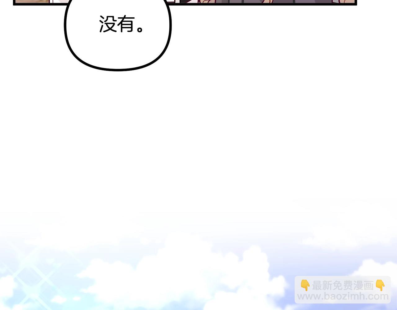 精靈團寵小千金 - 第59話 秘密(4/4) - 4