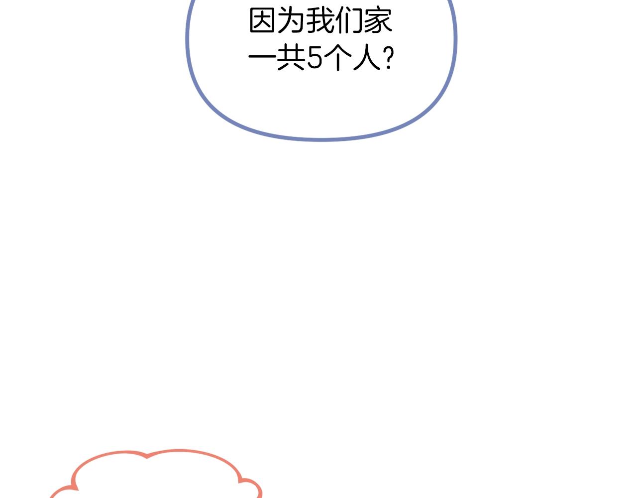 精灵团宠小千金 - 第67话 五棵松树的寓意(1/4) - 4