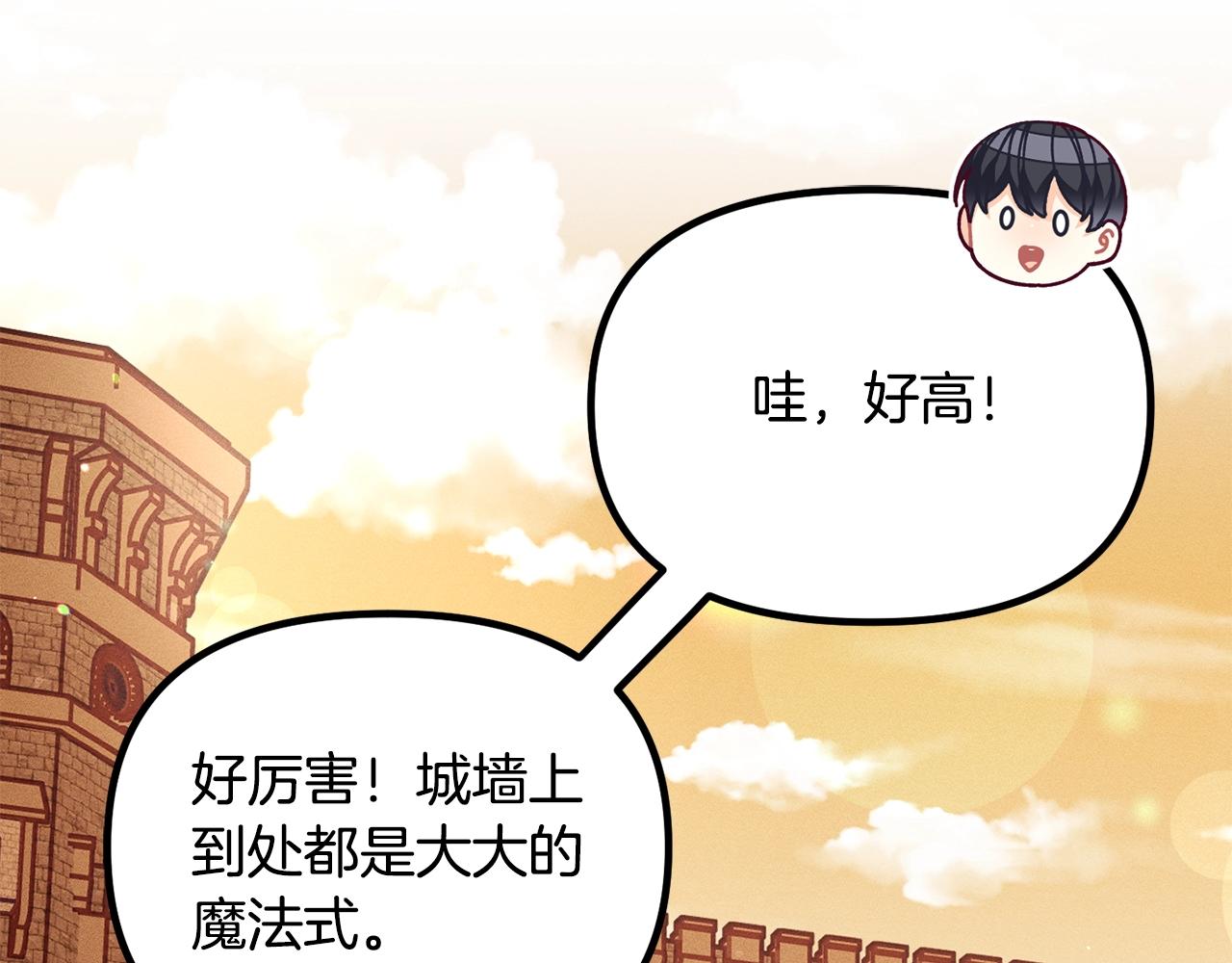 精靈團寵小千金 - 第69話 唱歌(2/4) - 5