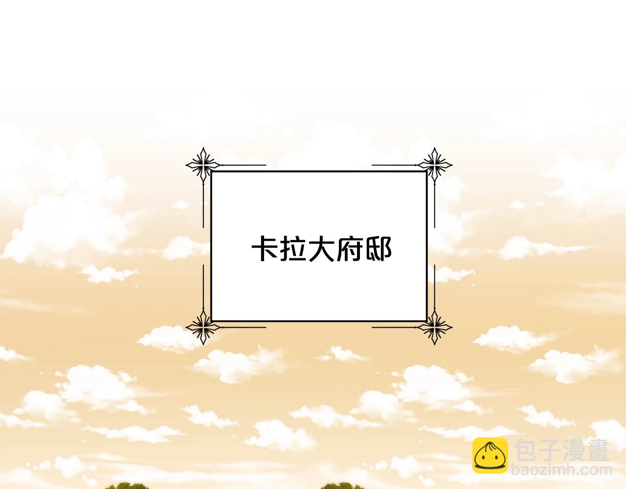 精靈團寵小千金 - 第69話 唱歌(2/4) - 3