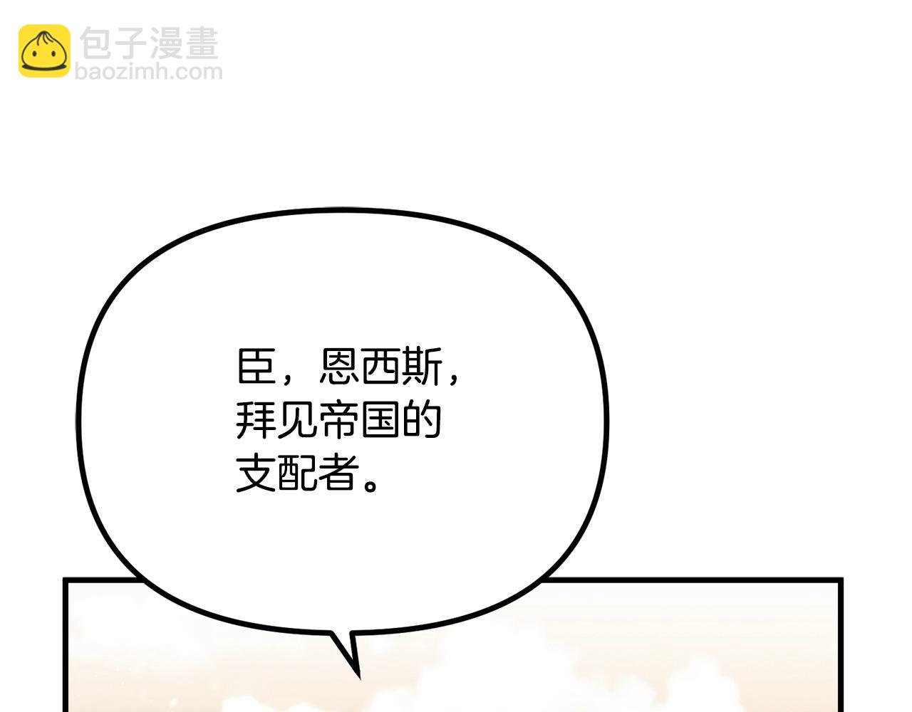 精靈團寵小千金 - 第69話 唱歌(2/4) - 4