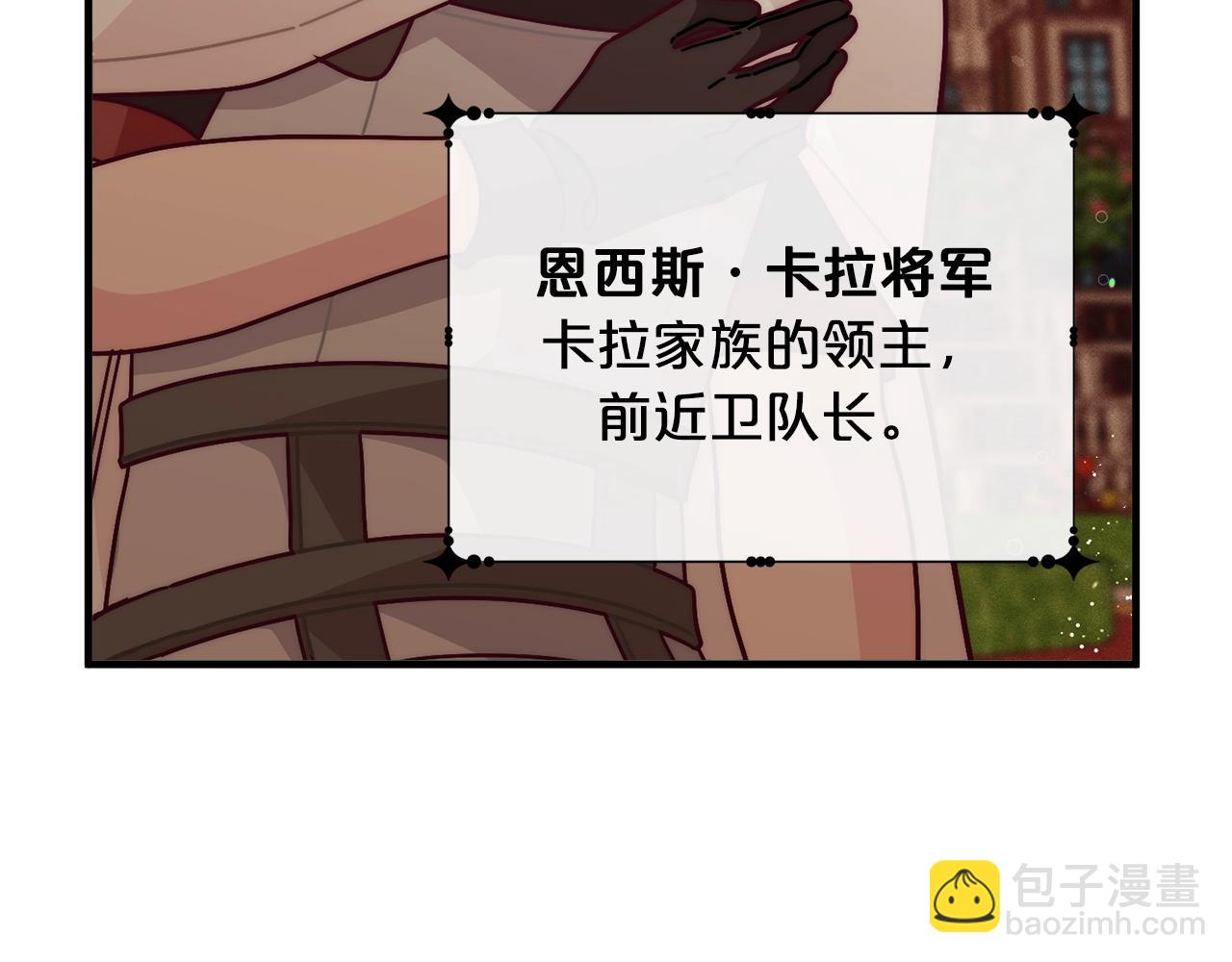 精靈團寵小千金 - 第69話 唱歌(2/4) - 6