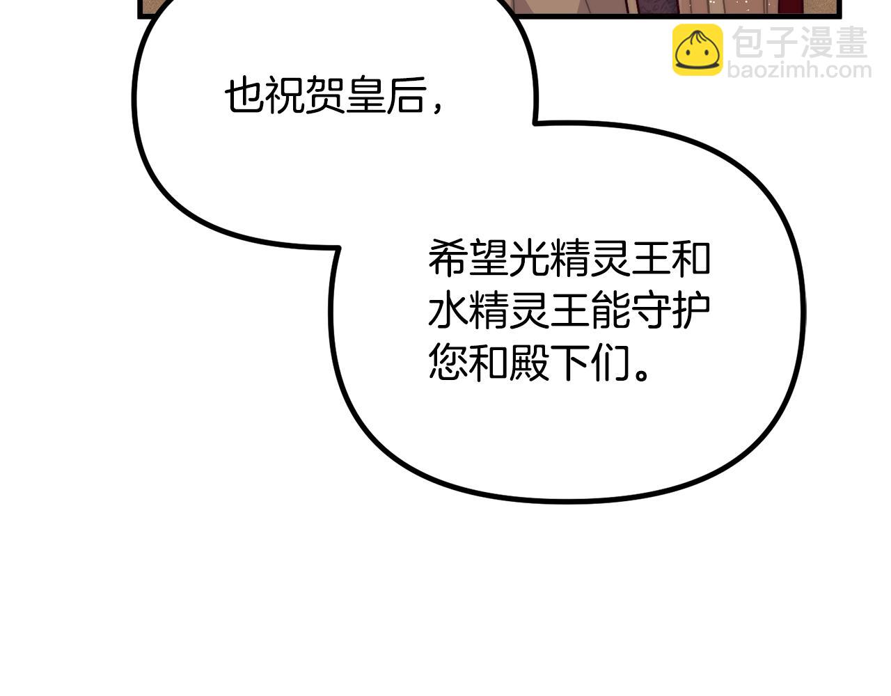 精靈團寵小千金 - 第69話 唱歌(2/4) - 1
