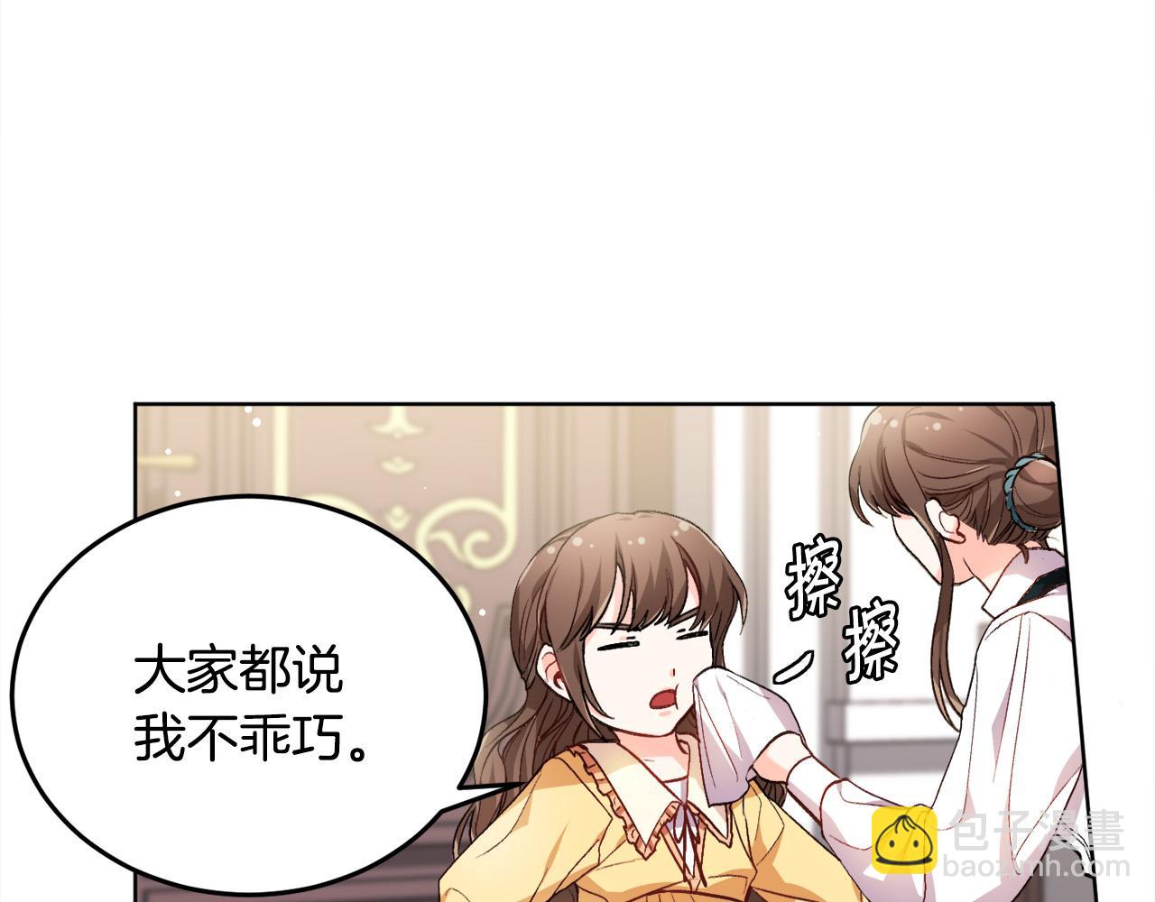 精靈團寵小千金 - 第73話 狂暴遺傳(3/4) - 5