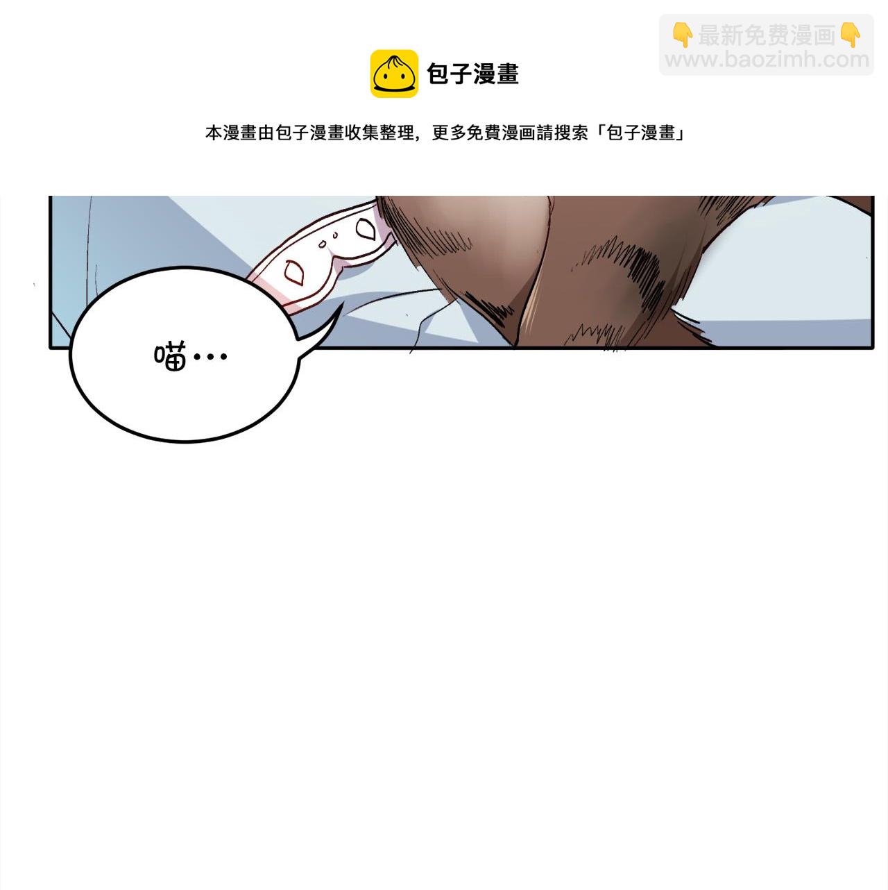 精靈團寵小千金 - 第79話 取名字(1/4) - 1