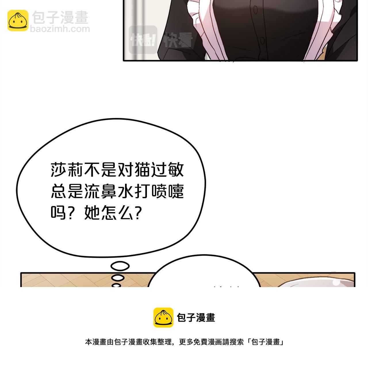 精灵团宠小千金 - 第79话 取名字(1/4) - 1