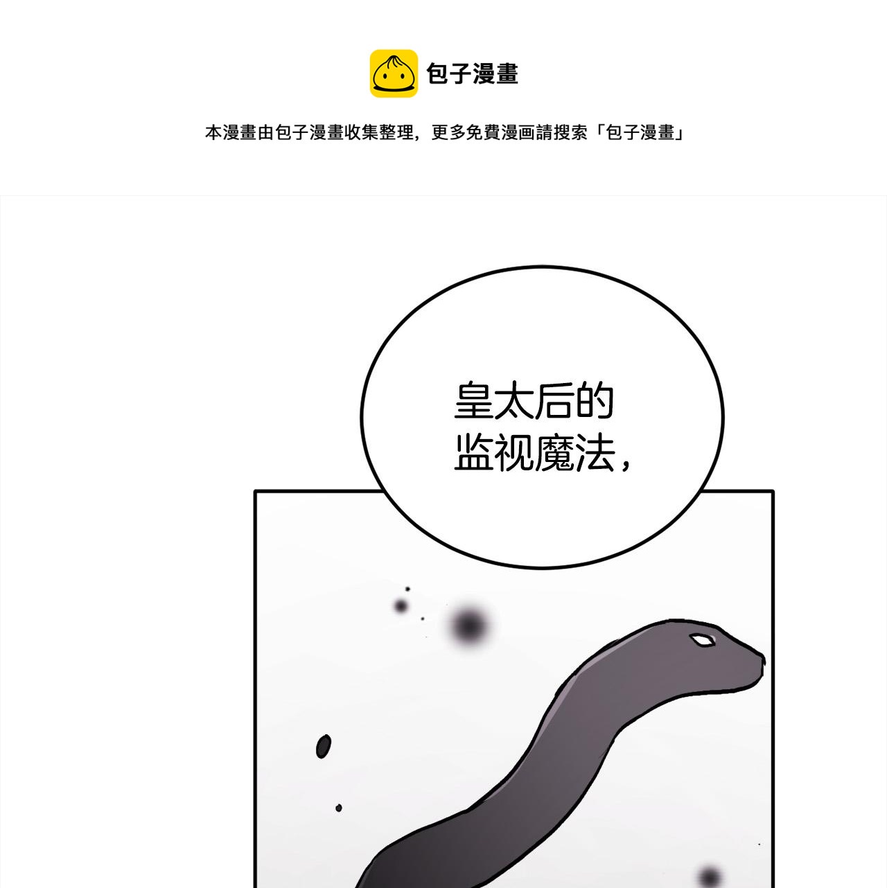 精灵团宠小千金 - 第85话 变成“大人”(1/4) - 1