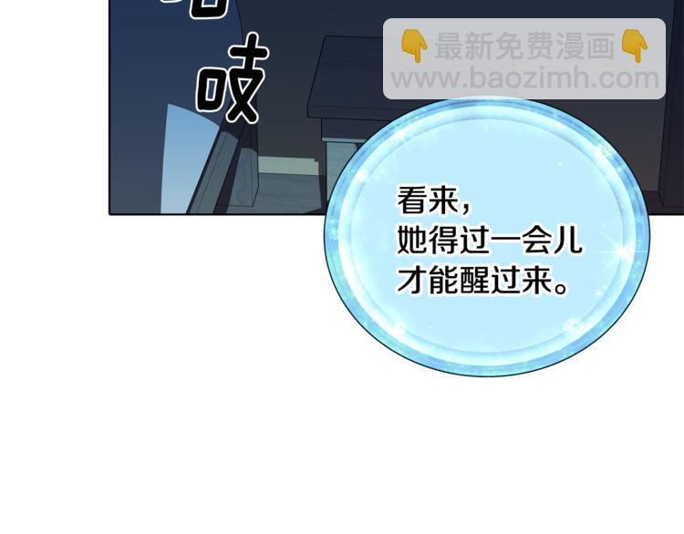 精靈王女要跑路 - 第1話 精靈王是我爸？(3/5) - 8