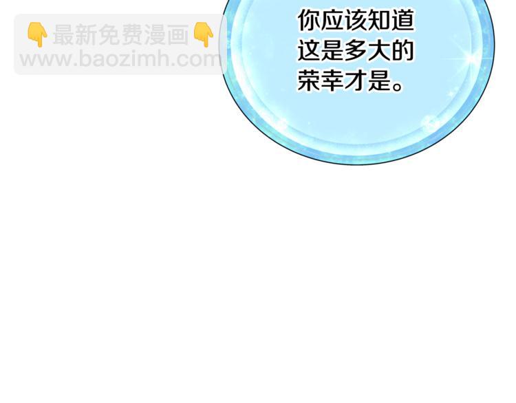 精靈王女要跑路 - 第1話 精靈王是我爸？(3/5) - 4