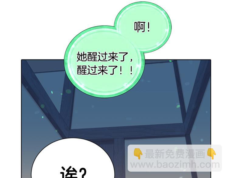 精靈王女要跑路 - 第1話 精靈王是我爸？(3/5) - 3