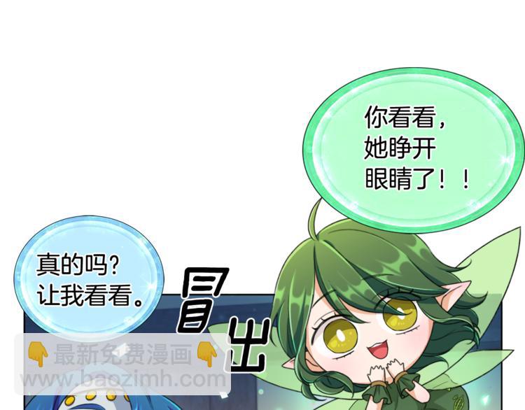 精靈王女要跑路 - 第1話 精靈王是我爸？(3/5) - 5