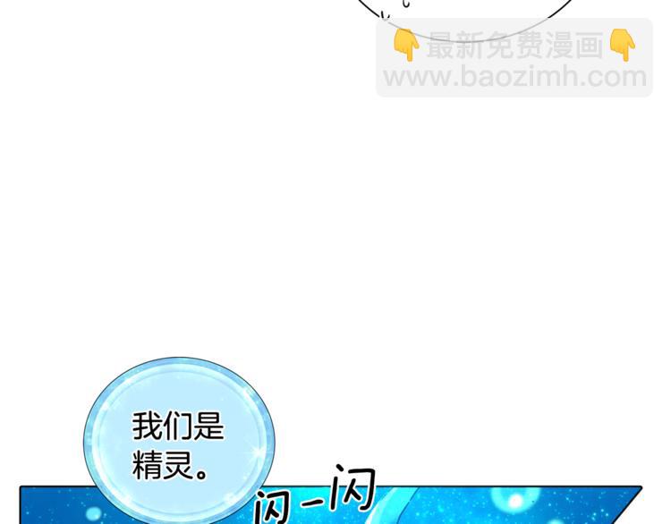 精靈王女要跑路 - 第1話 精靈王是我爸？(4/5) - 6