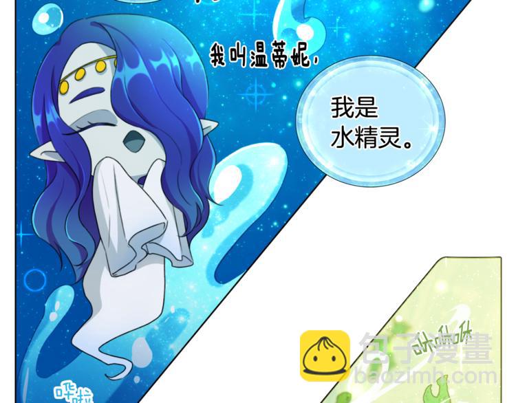 精靈王女要跑路 - 第1話 精靈王是我爸？(4/5) - 7