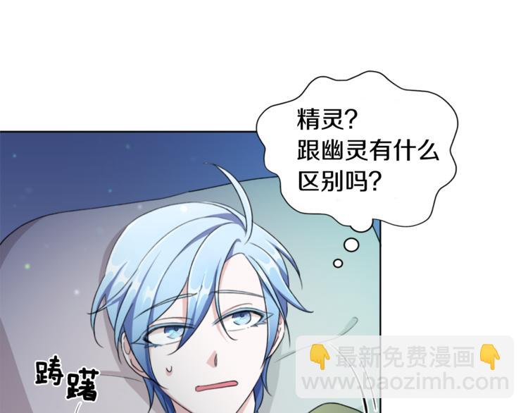 精靈王女要跑路 - 第1話 精靈王是我爸？(4/5) - 2