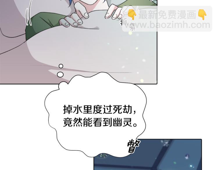 精靈王女要跑路 - 第1話 精靈王是我爸？(4/5) - 3