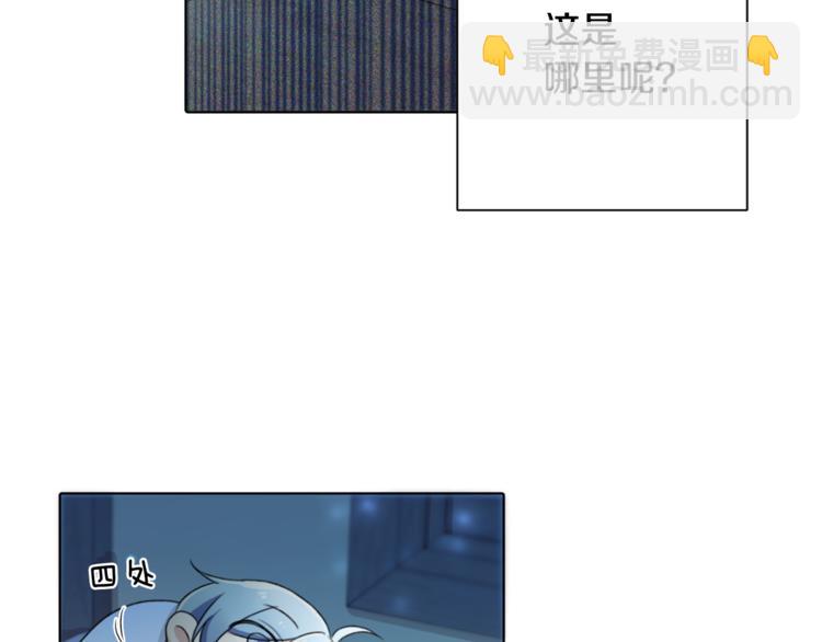 精靈王女要跑路 - 第1話 精靈王是我爸？(4/5) - 7