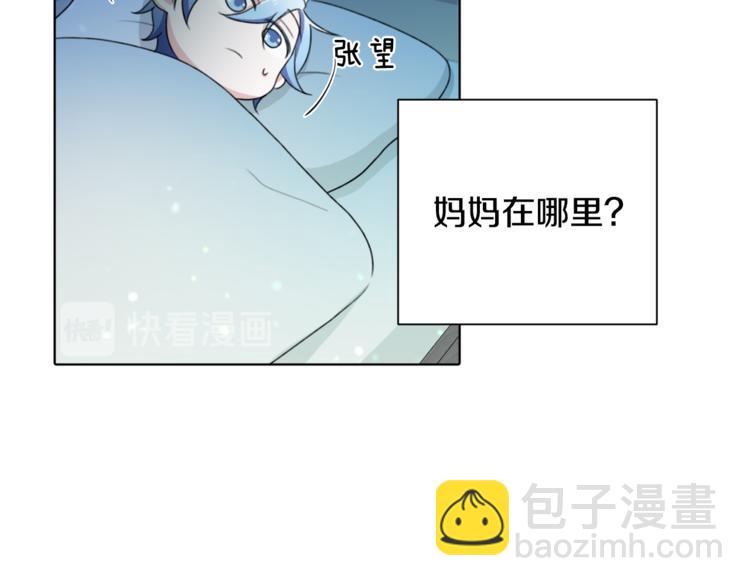 精靈王女要跑路 - 第1話 精靈王是我爸？(4/5) - 8