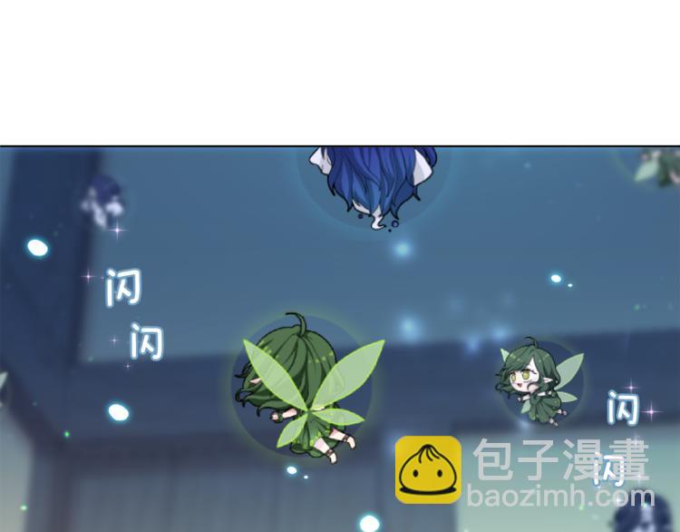 精靈王女要跑路 - 第1話 精靈王是我爸？(4/5) - 3