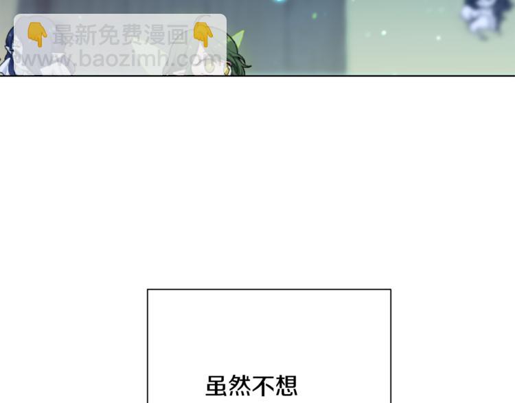 精靈王女要跑路 - 第1話 精靈王是我爸？(4/5) - 4