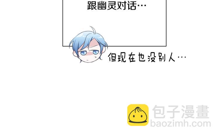 精靈王女要跑路 - 第1話 精靈王是我爸？(4/5) - 5