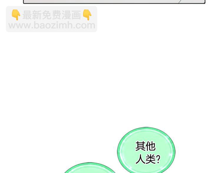 精靈王女要跑路 - 第1話 精靈王是我爸？(4/5) - 8