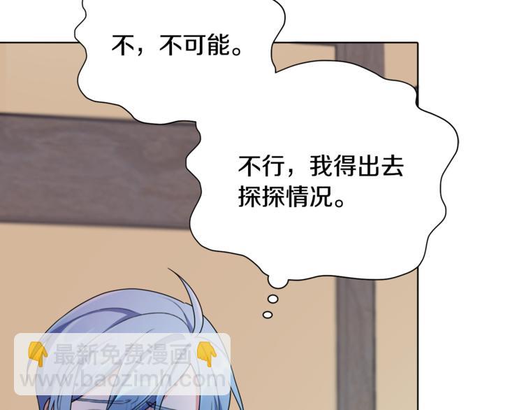 精靈王女要跑路 - 第1話 精靈王是我爸？(4/5) - 6