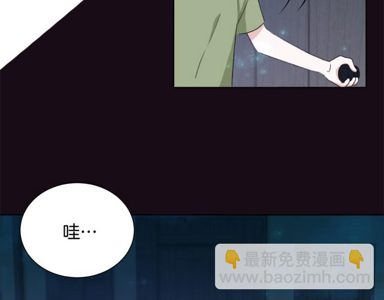 精靈王女要跑路 - 第1話 精靈王是我爸？(4/5) - 4