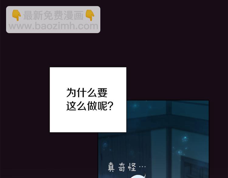 精靈王女要跑路 - 第1話 精靈王是我爸？(4/5) - 1