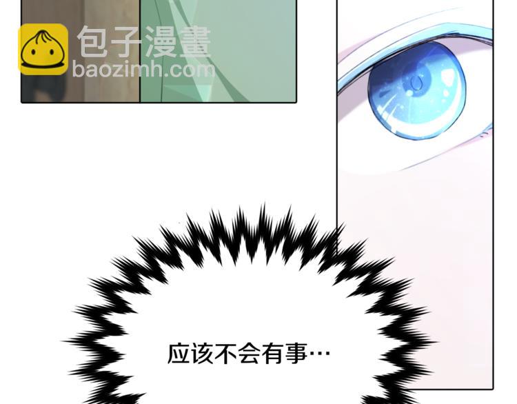 精靈王女要跑路 - 第1話 精靈王是我爸？(4/5) - 1