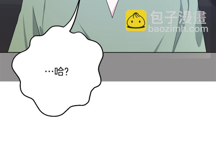 精靈王女要跑路 - 第1話 精靈王是我爸？(4/5) - 5