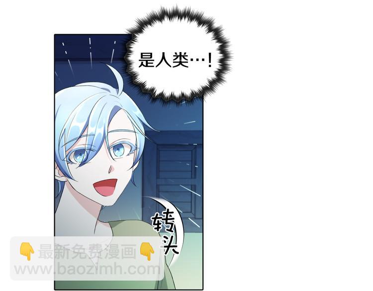 精靈王女要跑路 - 第1話 精靈王是我爸？(5/5) - 4