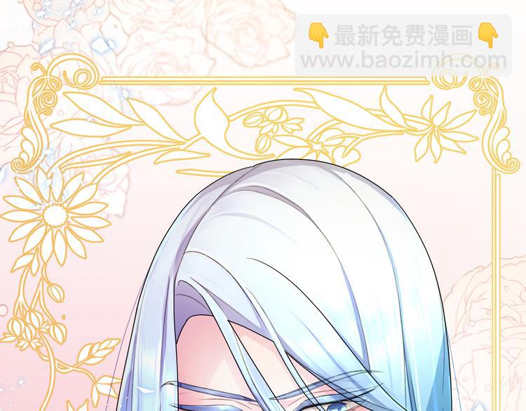 精靈王女要跑路 - 第1話 精靈王是我爸？(5/5) - 2