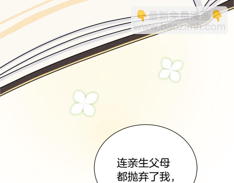 精靈王女要跑路 - 第1話 精靈王是我爸？(1/5) - 5