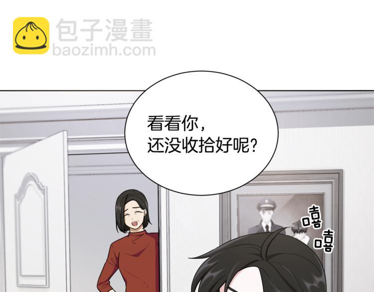 精靈王女要跑路 - 第1話 精靈王是我爸？(1/5) - 3