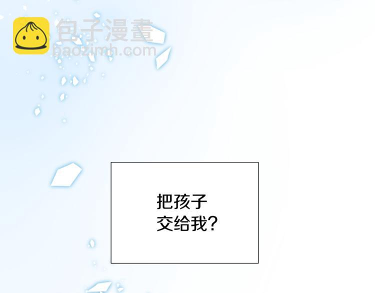 精靈王女要跑路 - 第1話 精靈王是我爸？(2/5) - 8