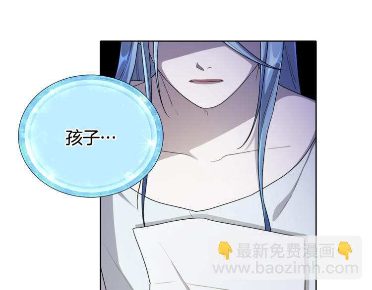 精靈王女要跑路 - 第1話 精靈王是我爸？(2/5) - 1