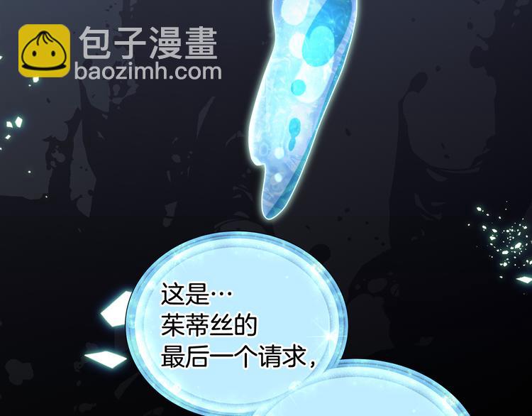 精靈王女要跑路 - 第1話 精靈王是我爸？(2/5) - 8