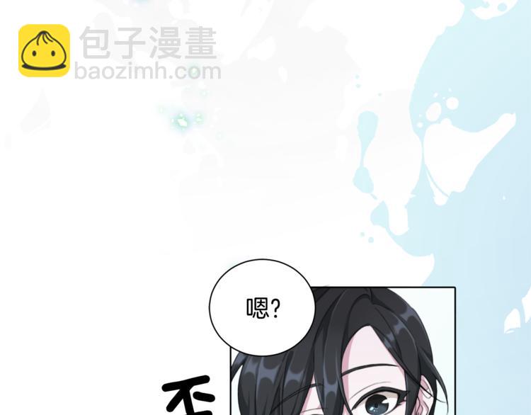 精靈王女要跑路 - 第1話 精靈王是我爸？(2/5) - 6