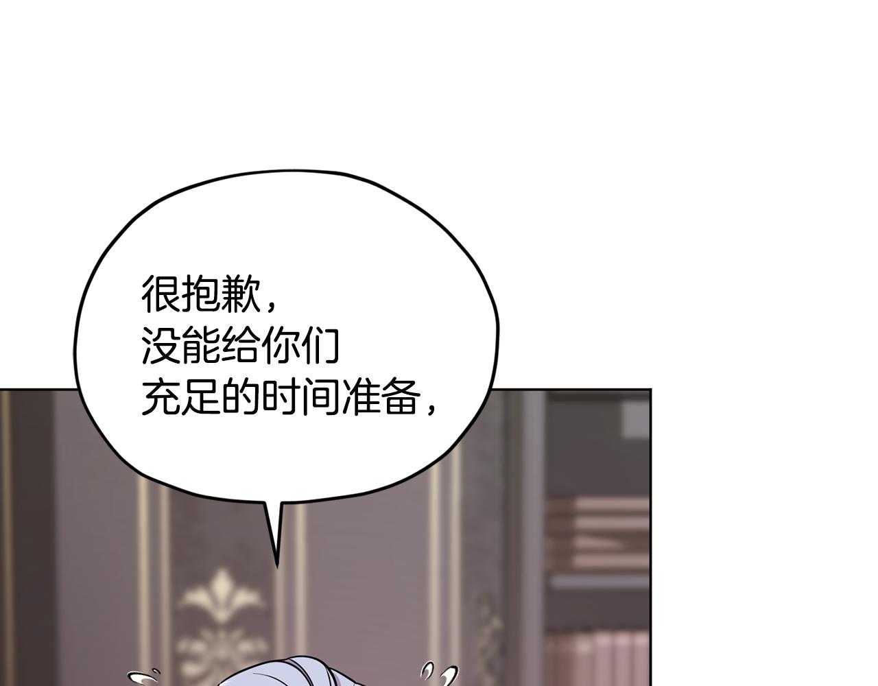 精靈王女要跑路 - 第105話 薩克頓叢林(1/5) - 4