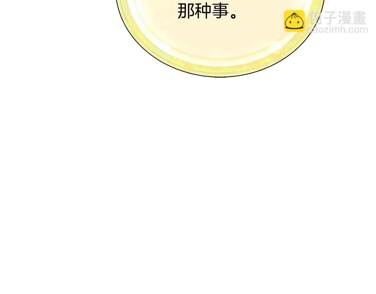 精靈王女要跑路 - 第113話 強調團隊作戰(1/4) - 7