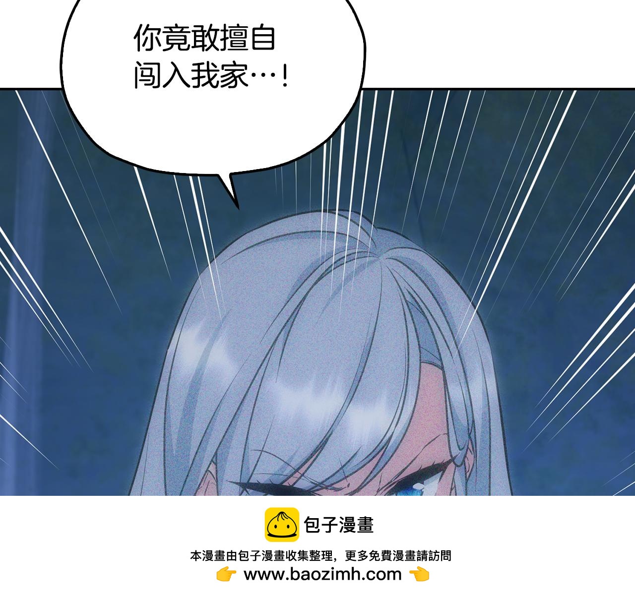 精靈王女要跑路 - 第143話 被當成入侵者(3/4) - 6