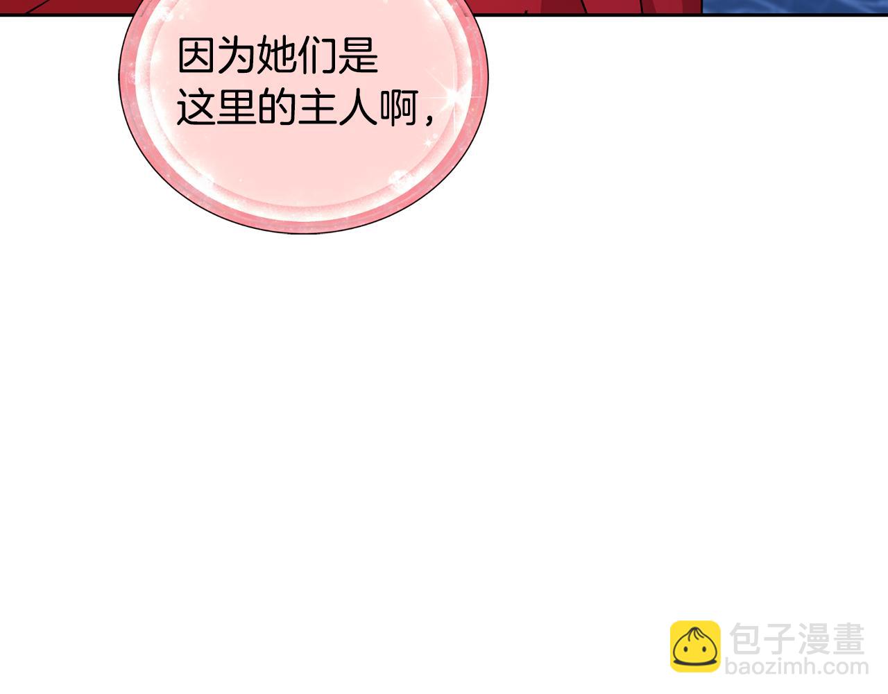 精靈王女要跑路 - 第143話 被當成入侵者(2/4) - 2