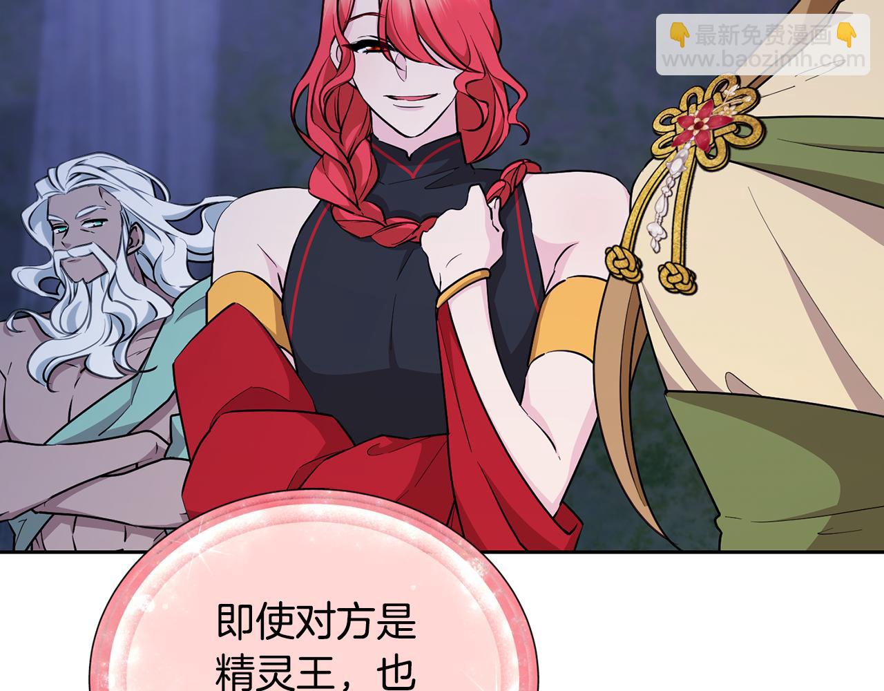 精靈王女要跑路 - 第143話 被當成入侵者(2/4) - 8