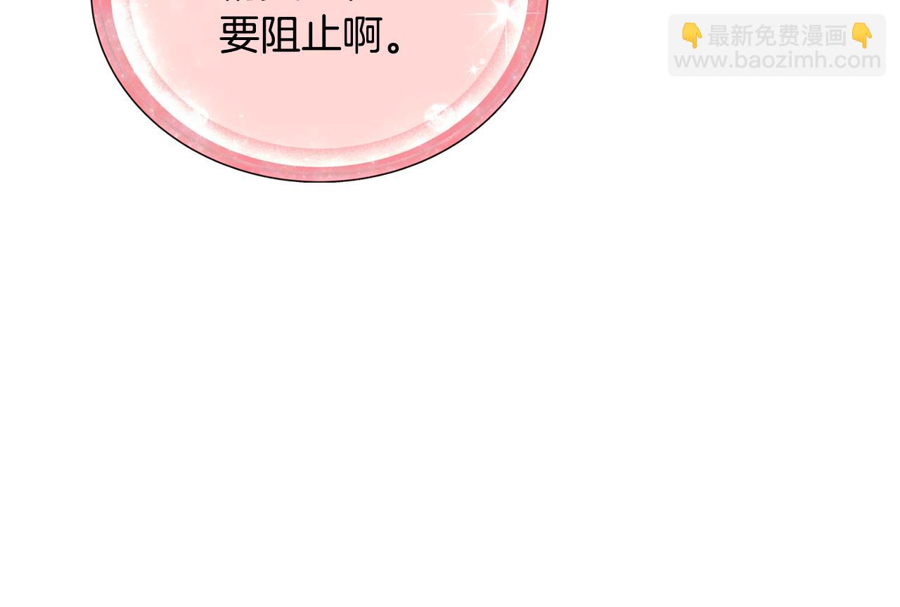 精靈王女要跑路 - 第143話 被當成入侵者(2/4) - 1